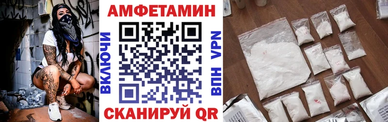 АМФ Premium  наркотики  Черняховск 