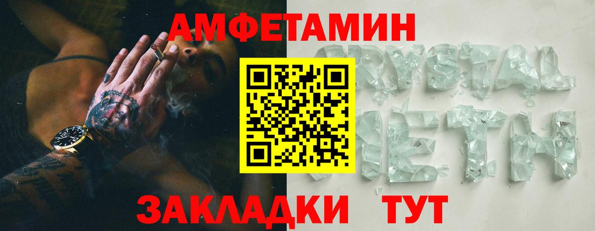 АМФЕТАМИН  Амфетамин 97%  Вход с VPN  Черняховск 