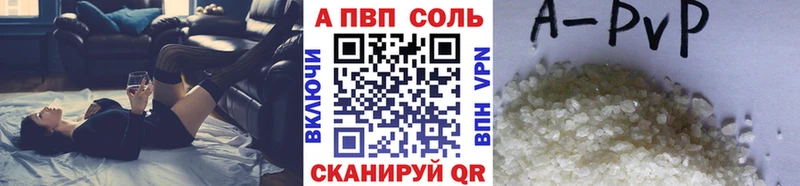 A PVP кристаллы цена наркотик ссылка на мегу вход Черняховск