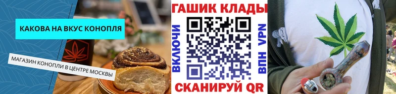 Еда ТГК марихуана  ОМГ ОМГ ТОР  Черняховск 
