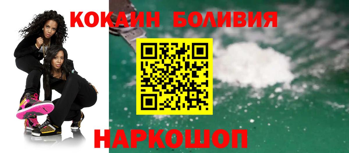 COCAIN VHQ Черняховск