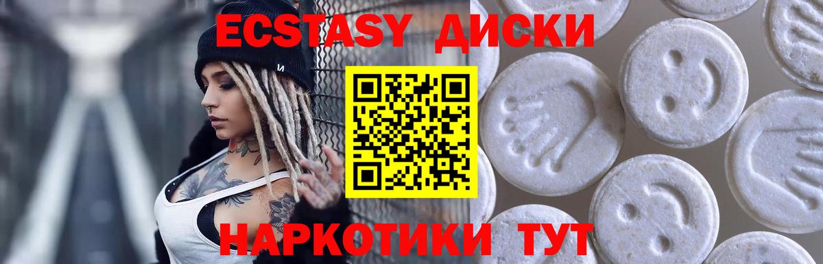Черняховск  Ecstasy Дубай  Экстази  Вход с VPN  Ecstasy MDMA 