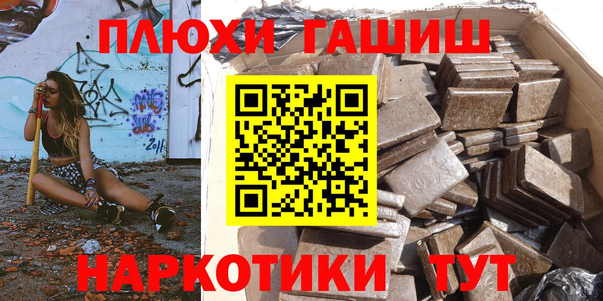 ГАШ гашик Черняховск