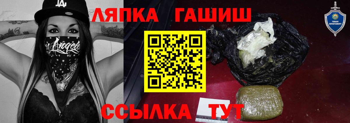 ГАШИШ  ГАШИШ индика сатива  ГАШИШ гашик  Вход с VPN  Черняховск 