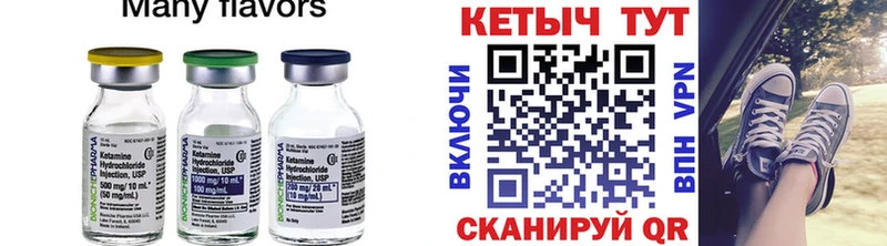 Кетамин ketamine  наркота  Черняховск 