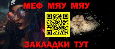 мефедрон мука Пыть-Ях