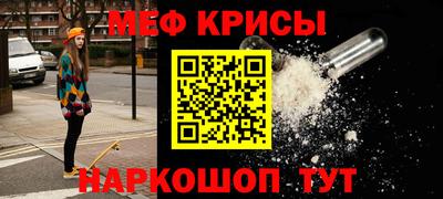 мефедрон мука Пугачёв