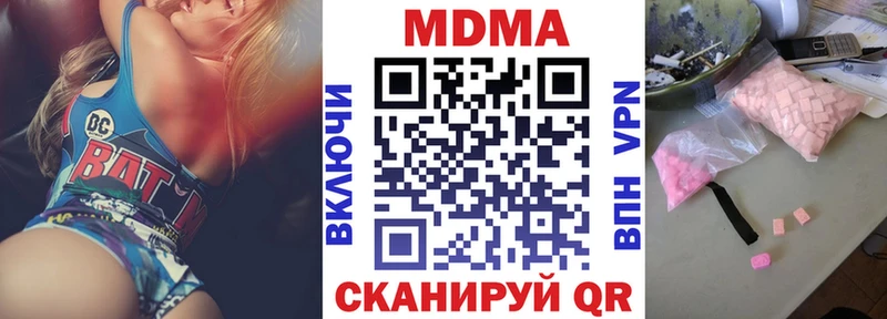наркошоп  Черняховск  МДМА crystal 