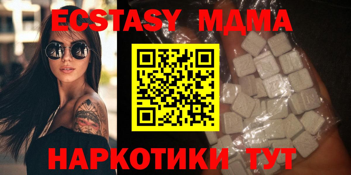MDMA Molly  MDMA crystal  MDMA  Вход с VPN  Черняховск 