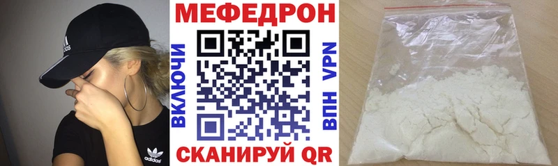 что такое наркотик Черняховск МЯУ-МЯУ кристаллы