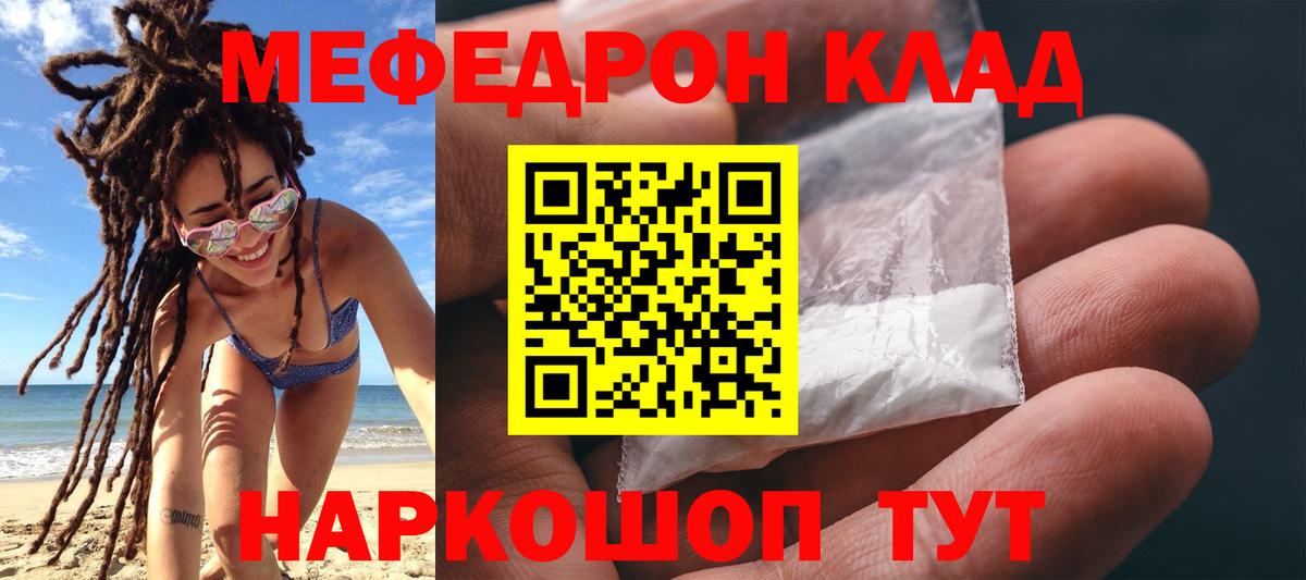   ссылка  МЕФ кристаллы  Черняховск  Вход с VPN  МЕФ 4 MMC  наркошоп 