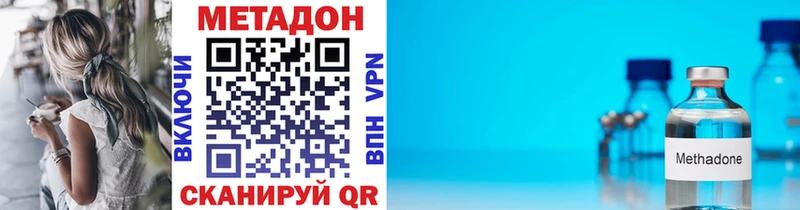 закладка  Черняховск  МЕТАДОН белоснежный 