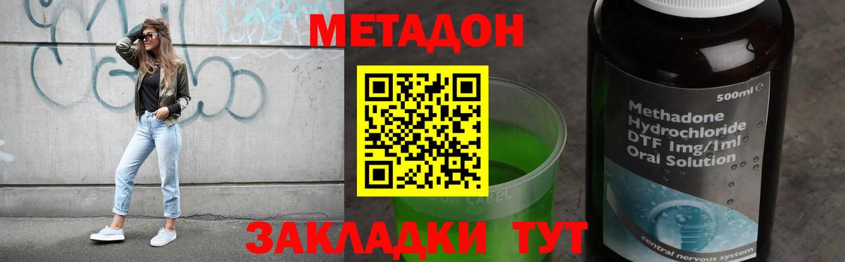 Черняховск  площадка Telegram  МЕТАДОН кристалл  Вход с VPN  МЕТАДОН белоснежный 