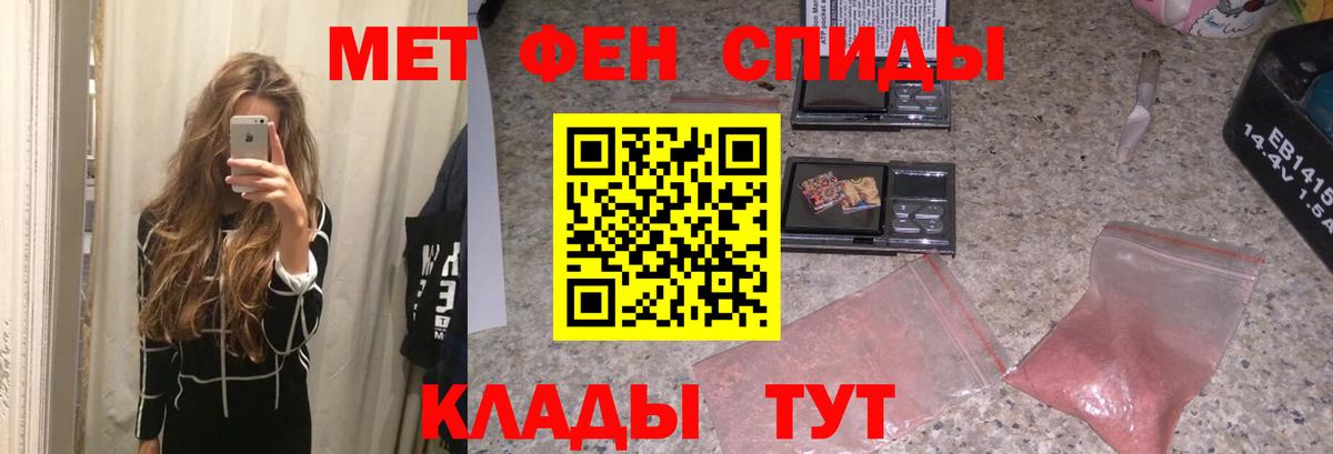 Метамфетамин винт Черняховск