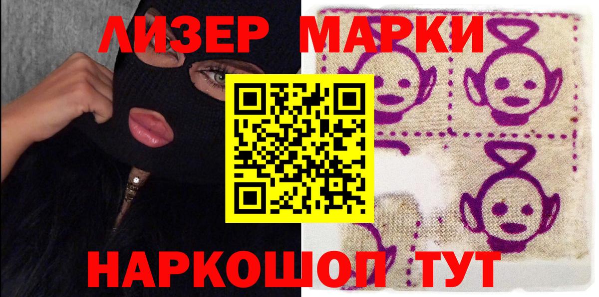 Марки NBOMe 1,8мг  Марки NBOMe  Черняховск  Вход с VPN 