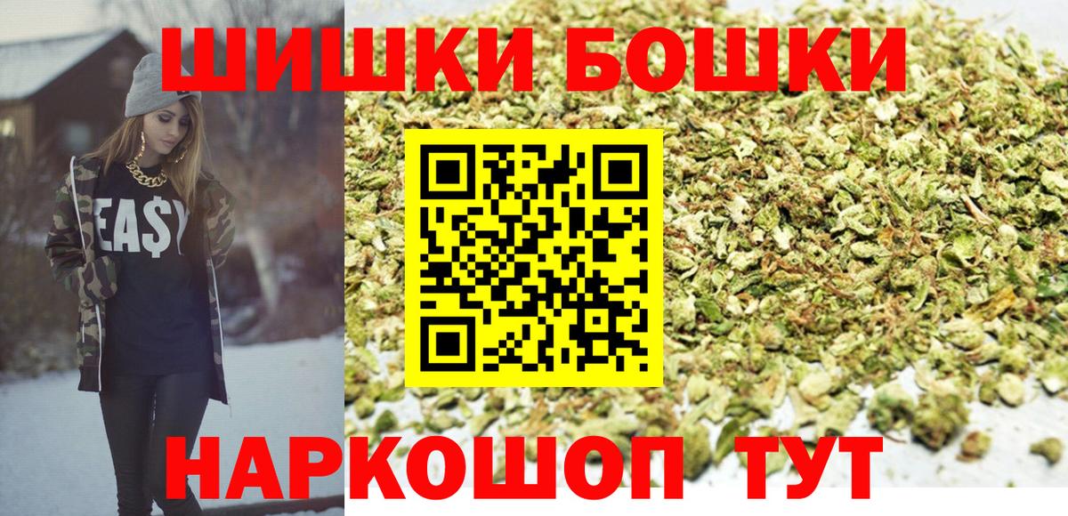 Шишки марихуана THC 21% Черняховск